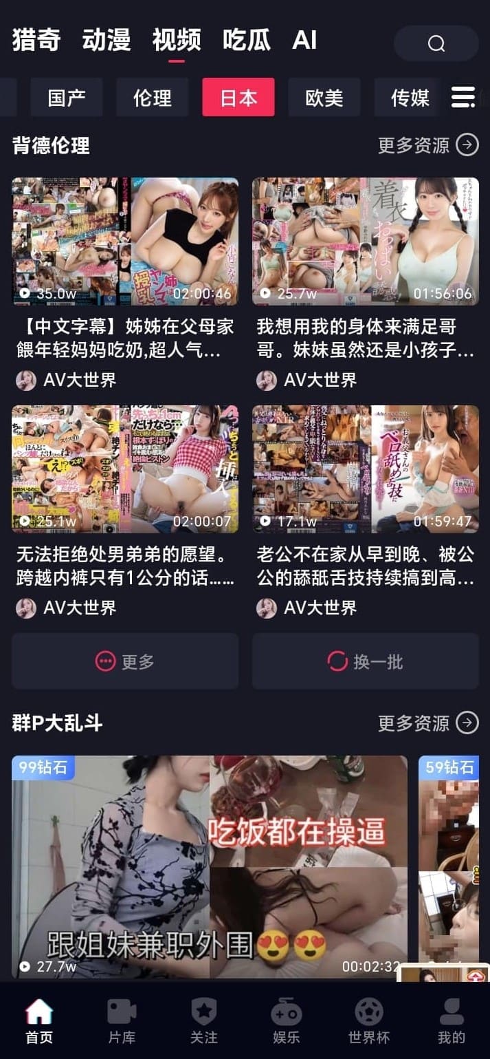 抖阴APP日本频道视频