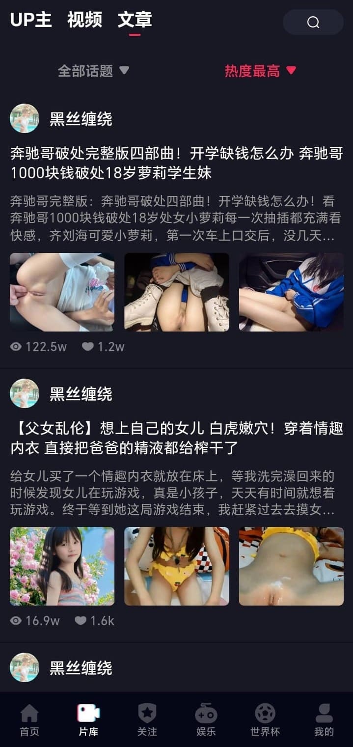 抖阴APP片库文章阅读